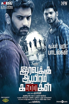 Poster Iravukku Aayiram Kangal