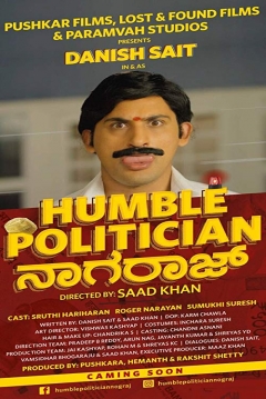 Poster Humble Politician Nograj
