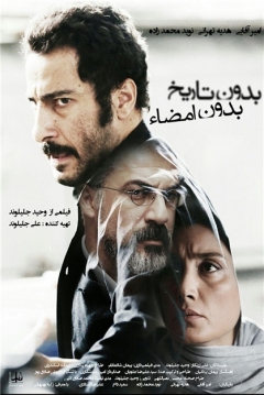 Poster No Date, No Signature