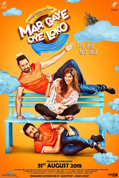Poster Mar Gaye Oye Loko