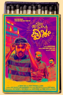 Poster Thrissivaperoor Kliptham