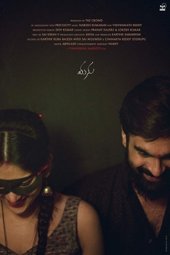 Poster Manu