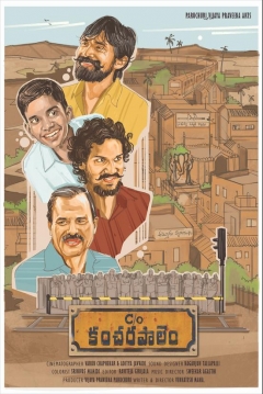 Poster C/o Kancharapalem