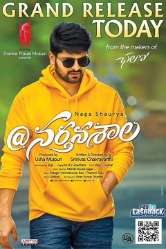 Poster Nartanasala