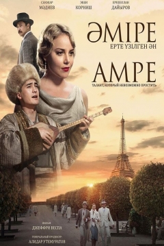 Poster Paris Song