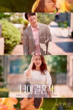 Poster On Your Wedding Day