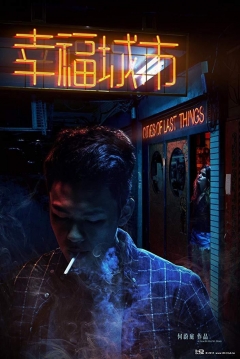 Poster Cities of Last Things