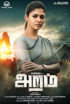 Poster Aramm