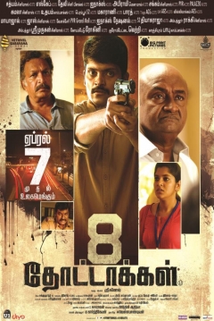 Poster 8 Bullets