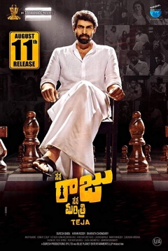 Poster I'm the King and I'm the Minister