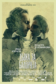 Poster Bubblegum