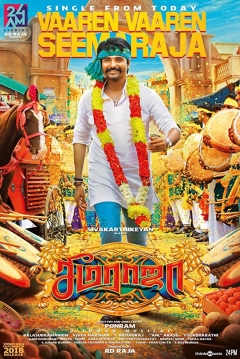 Poster Intertown King