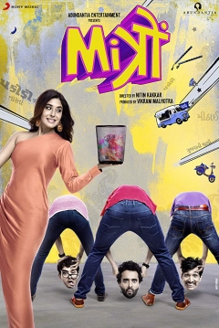 Poster Mitron