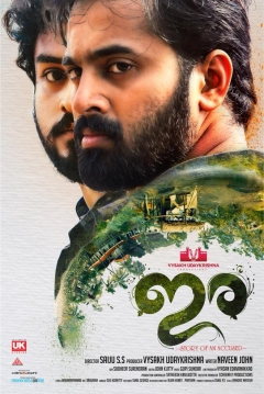 Poster Ira