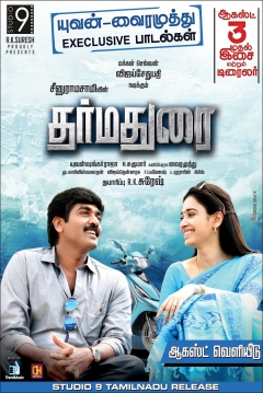 Poster Dharma Durai