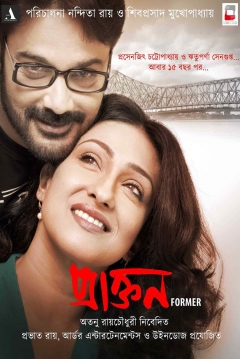 Poster The Ex