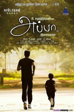 Poster Father
