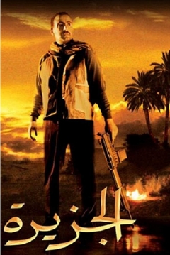 Poster The Island