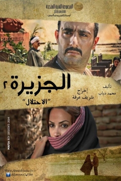 Poster The Island 2