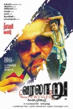 Poster Godfather