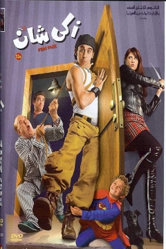 Poster Zaky Chan