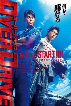 Poster Over Drive