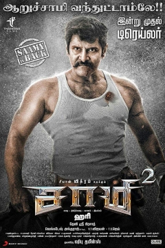 Poster Saamy 2