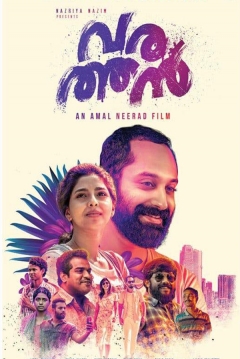 Poster Varathan