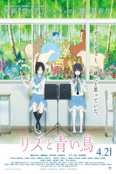 Poster Liz and the Blue Bird