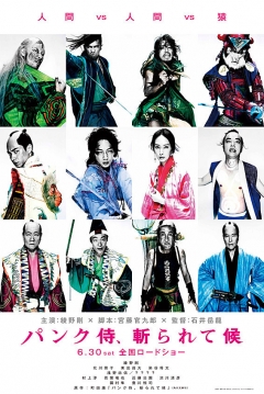 Poster Punk Samurai Slash Down