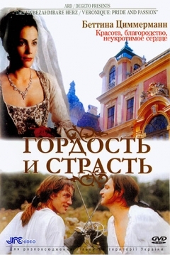 Poster El Corazón Indomable de Veronique