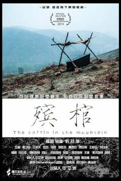 Poster The Coffin in the Mountain (Deep in the Heart)