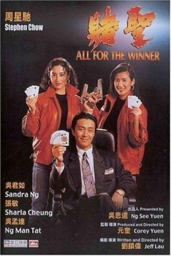 Poster All for the Winner