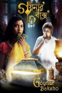 Poster The Jewellery Box