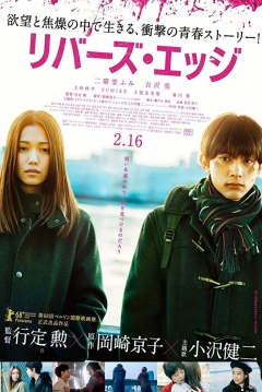 Poster River's Edge