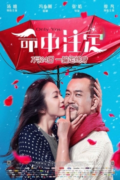 Poster Only You