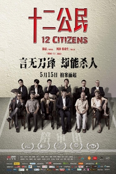 Poster 12 Citizens
