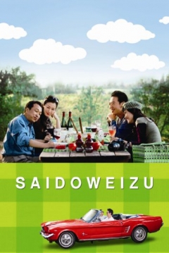 Poster Sideways (Remake)