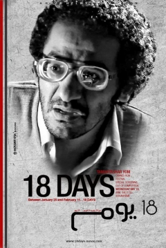 Poster 18 Days