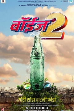 Poster Boyz 2