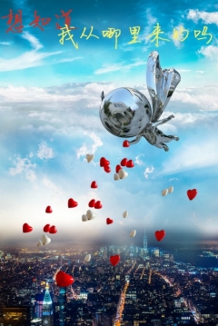 Poster Love in Universe