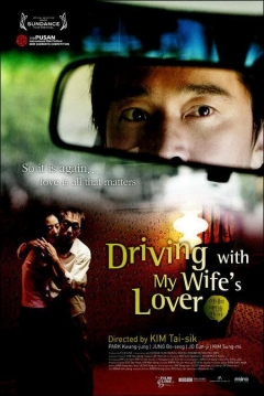 Poster Driving with my Wife's Lover