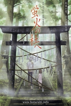 Poster En el Bosque de las Luciérnagas