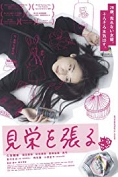 Poster Eriko, Pretended