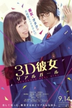 Poster Real Girl