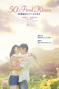 Poster 50 First Kisses