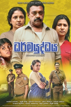 Poster Dharmayuddhaya