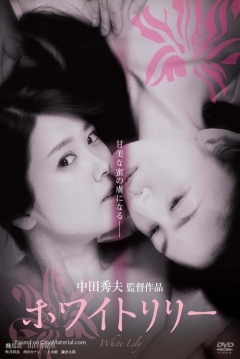 Poster White Lily