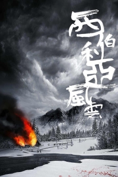 Poster Siberia