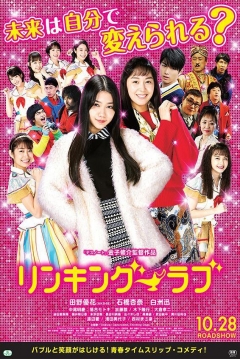 Poster Linking Love